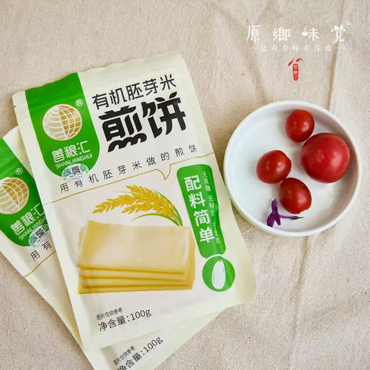 有机富硒胚芽米煎饼（基地直发-中通包邮）|多种规格，来自吉林前郭，生产者：善粮汇【合作生产，公平贸易】 商品图4
