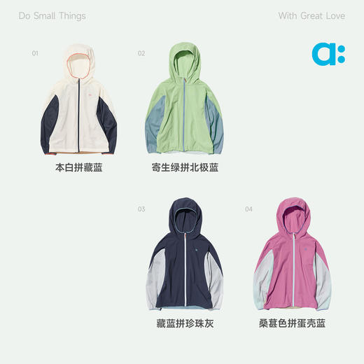 【夏Vol.1】allblu幼岚【蝉翼】儿童防晒外套26夏男童女童A类外套亲肤透气 商品图3