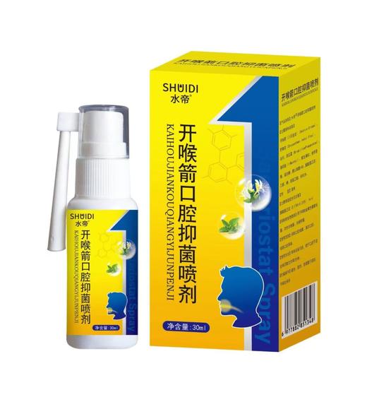 消准字水帝开喉剑口腔抑菌喷剂成人效期2028 商品图0