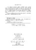教育大模型 9787030840547 商品缩略图2