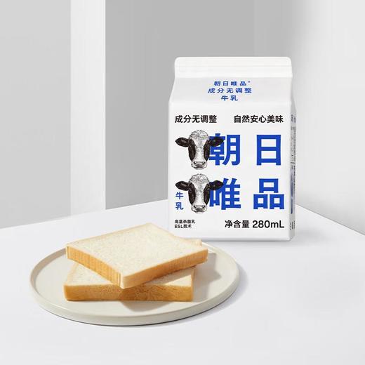 唯品牛乳 280ml/盒 商品图0