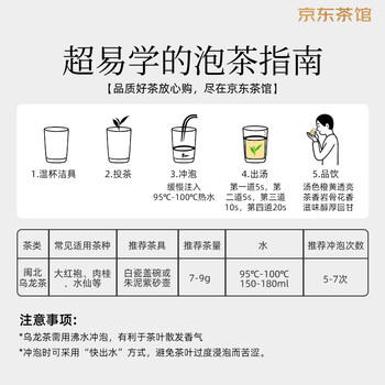 八马茶业乌龙茶 爱上茶武夷岩茶大红袍一级160g 礼盒装 茶叶送礼 /水饮冲调 /茗茶 /乌龙茶 商品图4