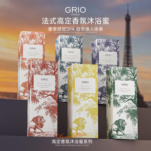 GRIO 高定香氛沐浴蜜系列 法国原装进口 补水保湿 持久留香 380ml/瓶 商品图3