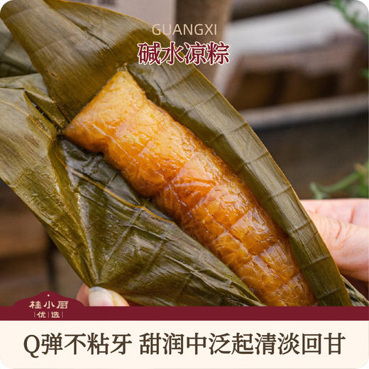 碱水凉粽（广西特色） 商品图0