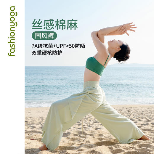 FM16913系带两穿禅风长裤 商品图1