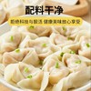 【4盒装】无抗生素无激素纯粮黑土猪肉肉馅手工早餐速食抄手 商品缩略图2