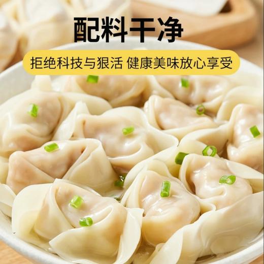 【4盒装】无抗生素无激素纯粮黑土猪肉肉馅手工早餐速食抄手 商品图2