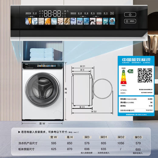 海尔洗衣机【山茶花】10公斤滚筒洗衣机全自动超薄直驱精华洗一级能效变频176PROW白色款晶彩触控屏 商品图7