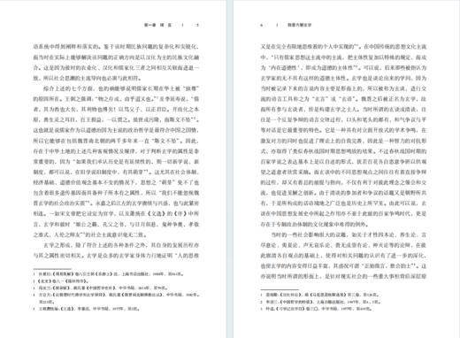 魏晋六朝玄学(光启文库) 商品图4