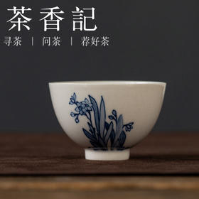 茶香记景德镇手工青花手绘主人杯水仙花陶瓷茶杯品茗杯茶具75ml
