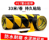 【MMK】反光胶带黄黑警示胶带 商品缩略图0