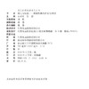 幼儿与经验 课程资源的开发与利用 幼儿园课程游戏化丛书 学前教育 江苏凤凰教育出版社 商品缩略图2