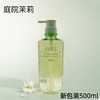 半亩花田茉莉花瓣香氛沐浴露 商品缩略图4
