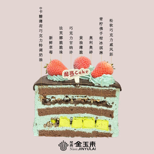 薄荷奥利奥青柠佛手柑冰淇凌蛋糕（需提前24小时预定） 商品图1