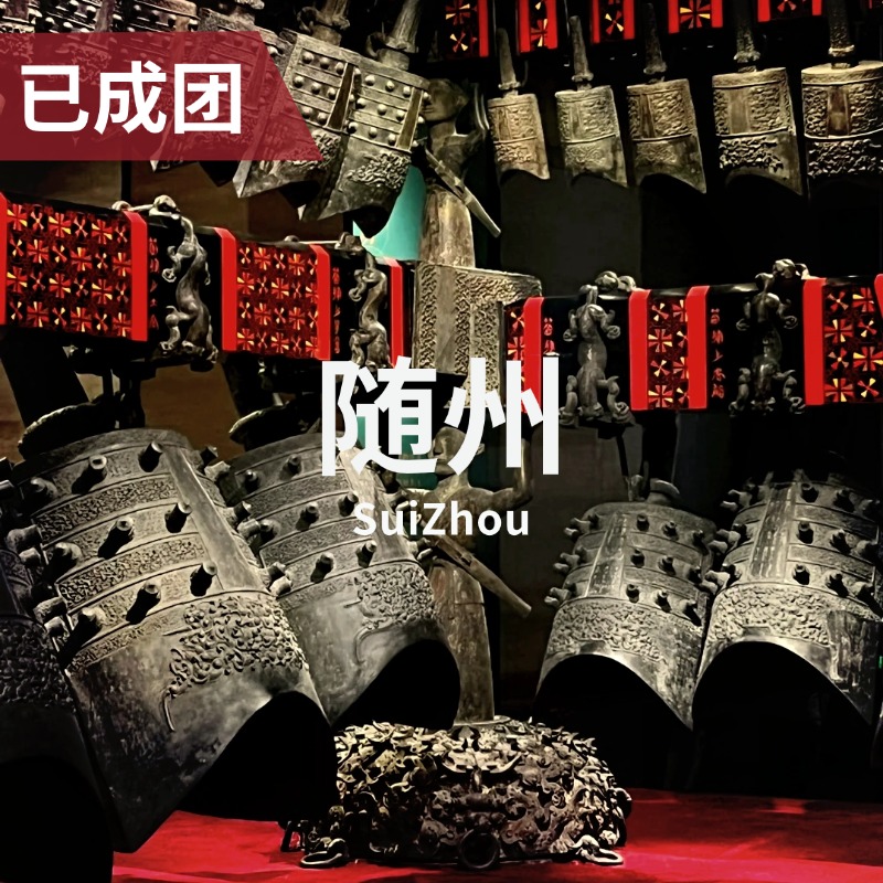 5.15-17 | 与考古队长对话：曾侯乙家族的绝世宝藏