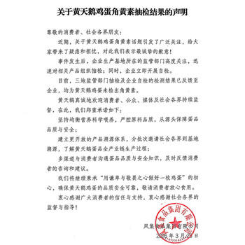 黄天鹅可生食鸡蛋 30枚/3.18斤 PLUS定制礼盒装鲜鸡蛋源头直发 无抗生素 商品图1