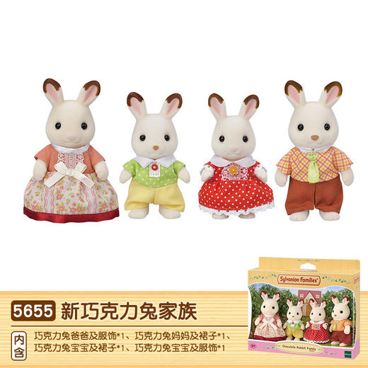森贝儿动物家族系列玩偶套装女孩过家家手办摆件植绒公仔玩具 商品图1