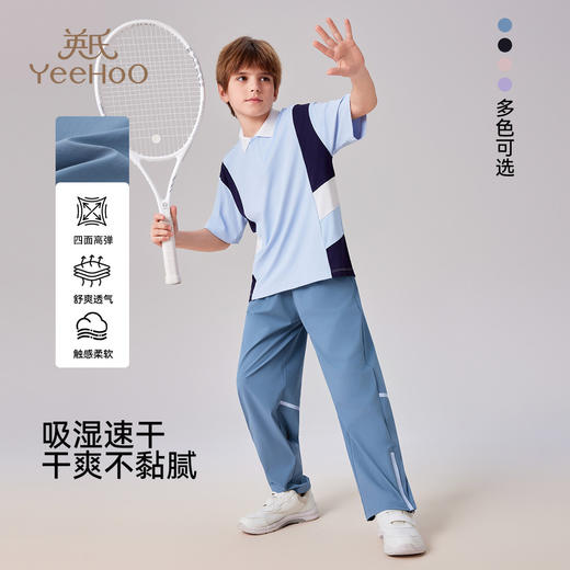 【英氏】【110-175】男女童夏季速干运动裤 商品图2