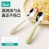 如山元宝勺316L不锈钢儿童宝宝自主进食长柄汤勺 商品缩略图0
