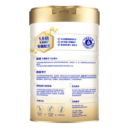 蒙牛悠瑞骨力中老年高钙营养奶粉  富含维生素D  乳矿物盐+柠檬酸钙 初乳碱性蛋白粉   奶香浓 好冲泡  800g*1桶 商品图1