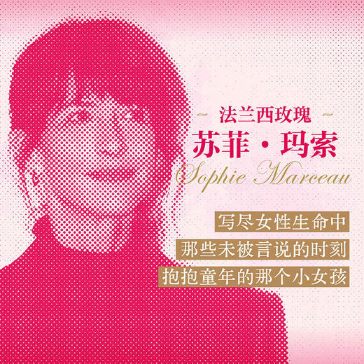 《暗河》 苏菲·玛索 印签限量编码版 商品图2