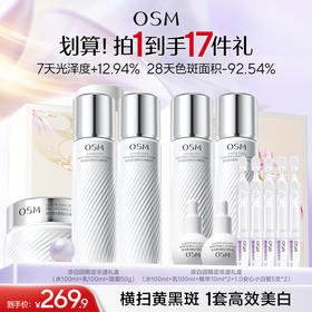 【臻选礼盒】全新升级-买1套送1套，到手2瓶正装水+2瓶正装乳+1瓶面霜+20ml精华+10支小白管+珍白因限定非遗礼盒