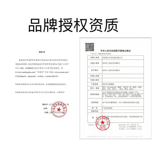 【半年抛大直径】Revelens-泰式烤奶 -14.5mm【0-1000度 无525/575】 商品图4