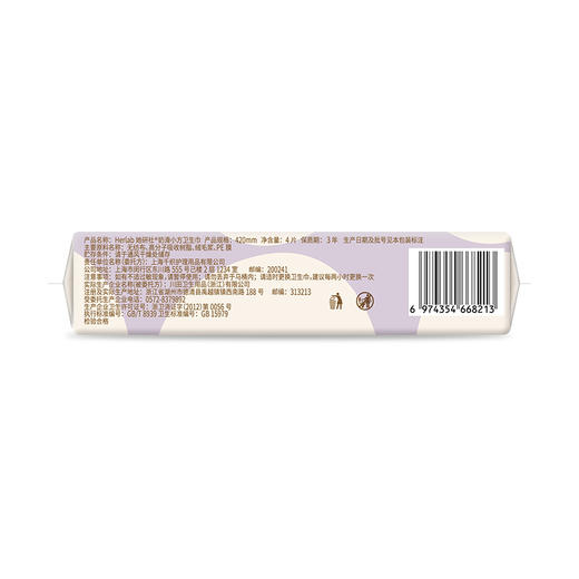 Herlab她研社奶滑小方卫生巾夜用420mm4片夜用卫生巾158743710 商品图4