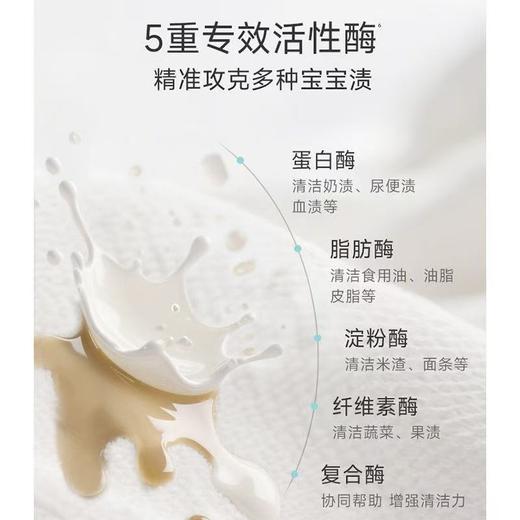 WICKLE惟呵婴儿酵素洗衣液新生宝宝专用儿童去污渍 商品图1