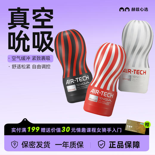 TENGA手动男用飞机杯子自慰器斐济圣杯神器阴道成人用品日本进口 商品图0