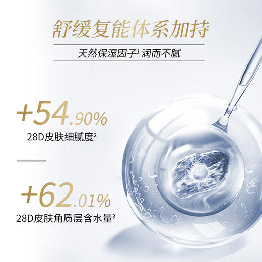 【新品】英诺皮肤世家蕴能赋活轻润霜 商品图5