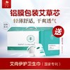 【买即送面膜】艾尚伊护卫生巾送二裂酵母胶原蛋白补水面膜 商品缩略图0