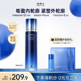 【微信官方商城】凌博士至臻紧塑水120ml，院士签名典藏系列