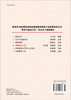 西餐烹饪工艺 9787030529626 商品缩略图1