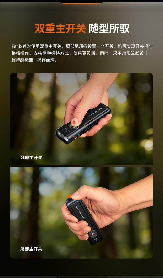 Fenix菲尼克斯E06R Pro RG手电筒绿激光小型便携式强光充电氛围灯 商品图6