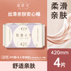 Herlab她研社奶滑小方卫生巾夜用420mm4片夜用卫生巾158743710 商品缩略图0