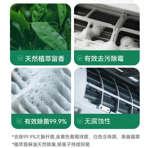 白倍极 空调清洁剂 550ml/瓶 植物基香氛 天然留香 全机型通用 高泡渗透污渍 送清洁工具 商品图2