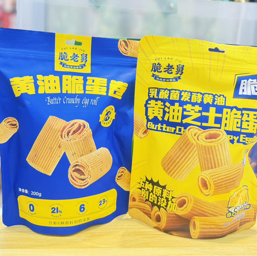 脆老舅蛋卷系列（200克） 商品图0