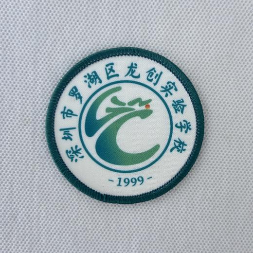 通版深圳市罗湖区龙创实验学校包边校徽姓名贴徽章可缝可烫包邮 商品图0