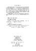 中国植被志·第七卷·第四册·木荷林 9787030799753 商品缩略图2