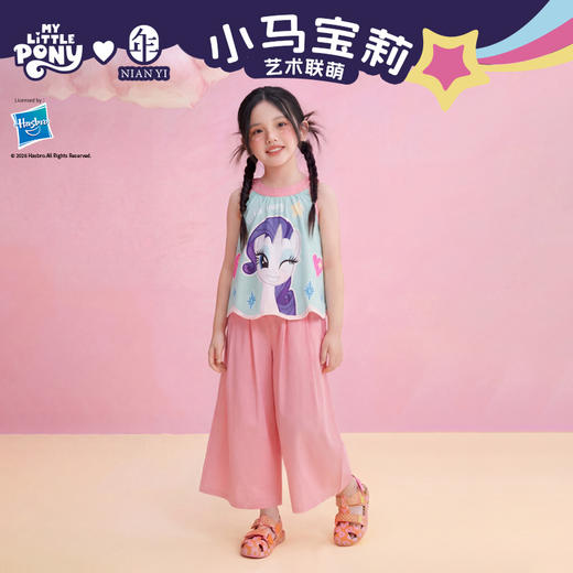 小马宝莉联名年衣童装套装女童夏季新款可爱卡通背心吊带长裤套装 商品图0