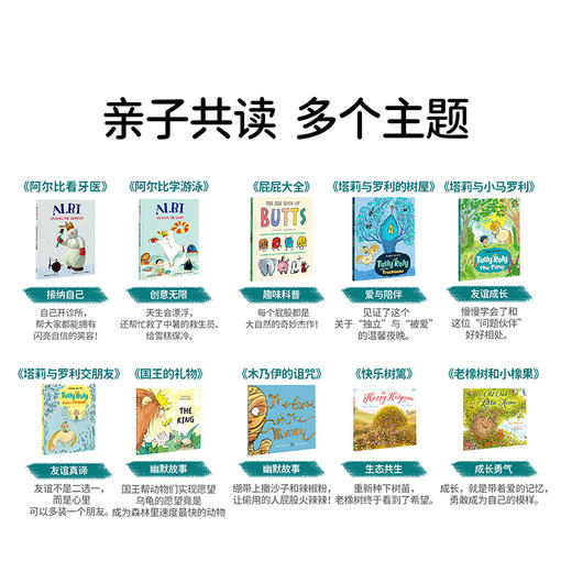 【盖世童书】【新书上市】心智麦田第十五辑 （10册）/单本 商品图1