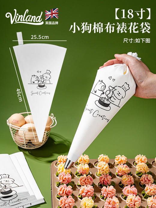 英国布裱花袋 可反复使用 18寸 商品图0