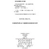 中国文化史(上下册)(中华现代学术名著4) 商品缩略图1