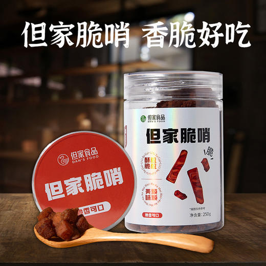 贵州特产-脆哨 商品图1