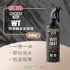 MANIAC LINE  WT陶瓷镀晶水激活500ml 商品缩略图0