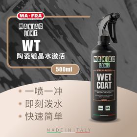MANIAC LINE  WT陶瓷镀晶水激活500ml