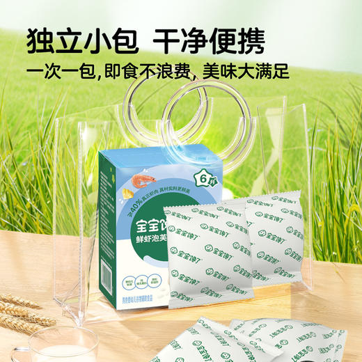 【宝宝馋了】婴幼儿鲜虾泡芙条 不添加食用盐 送8月+婴幼儿食谱 商品图5