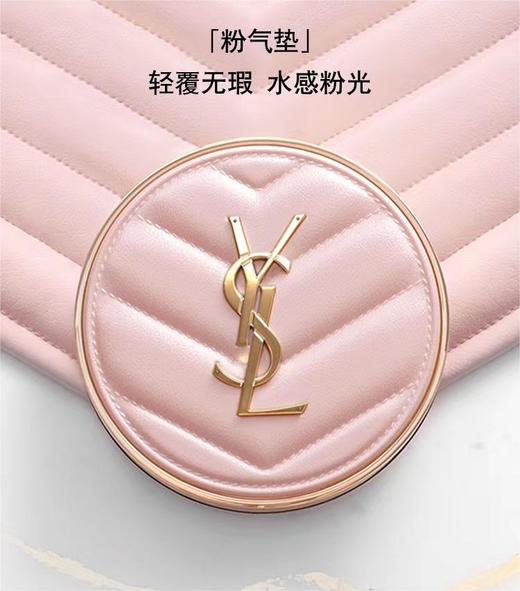 【618年中焕新大促】YSL圣罗兰全新ysl气垫 bb霜粉底液遮瑕不脱妆 保湿细腻服帖 自然无瑕清透奶油肌 B20 /B10遮瑕持久粉底液 商品图7