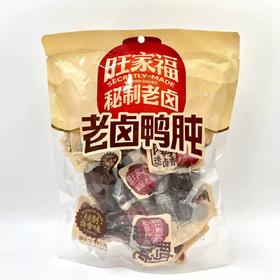 【BF】旺家福鸭胗开袋即食整个卤香味鸭肫卤味办公追剧解馋小零食